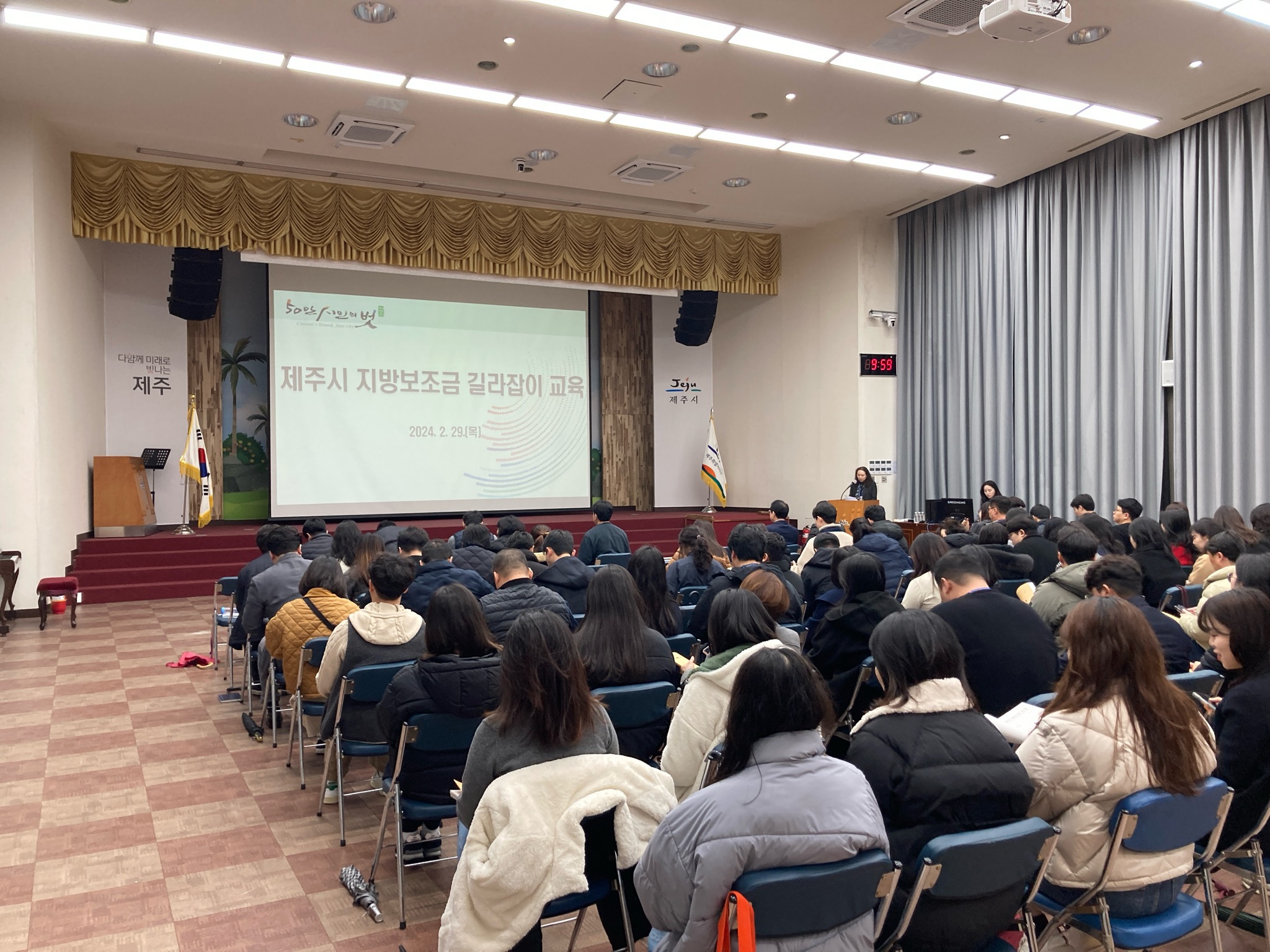 (2.29. 기획예산과) 제주시， 공직자 대상 지방보조금 길라잡이 교육 실시 2.jpg