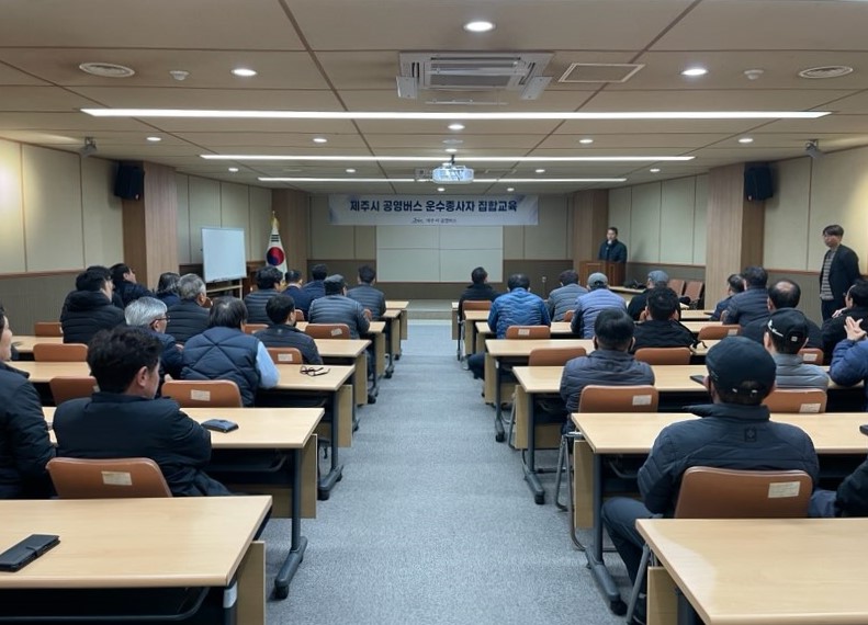 (3.3. 교통행정과) 제주시, 공영버스 운수종사자 집합 교육 실시(1).jpg