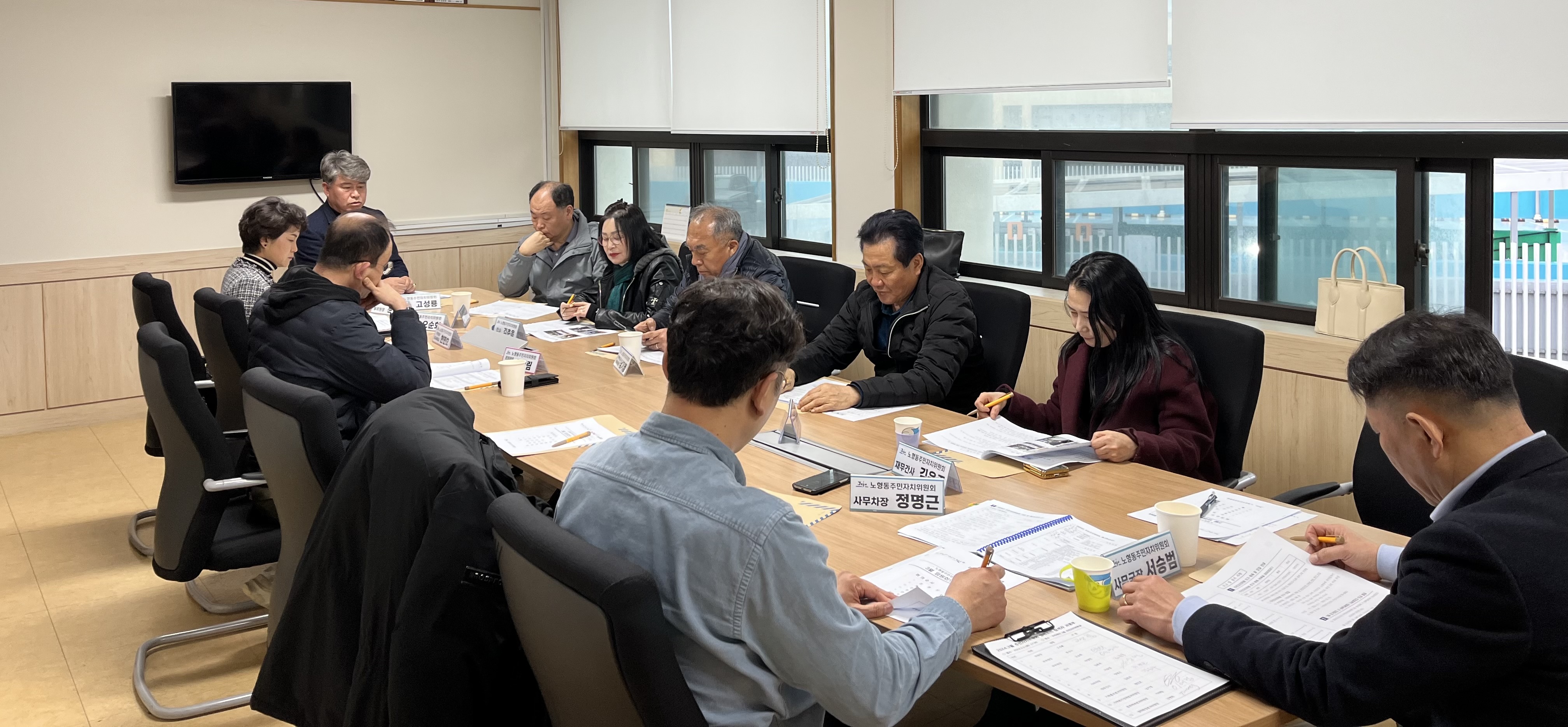 노형동주민자치위원회, 3월 임원회의 개최 첨부이미지