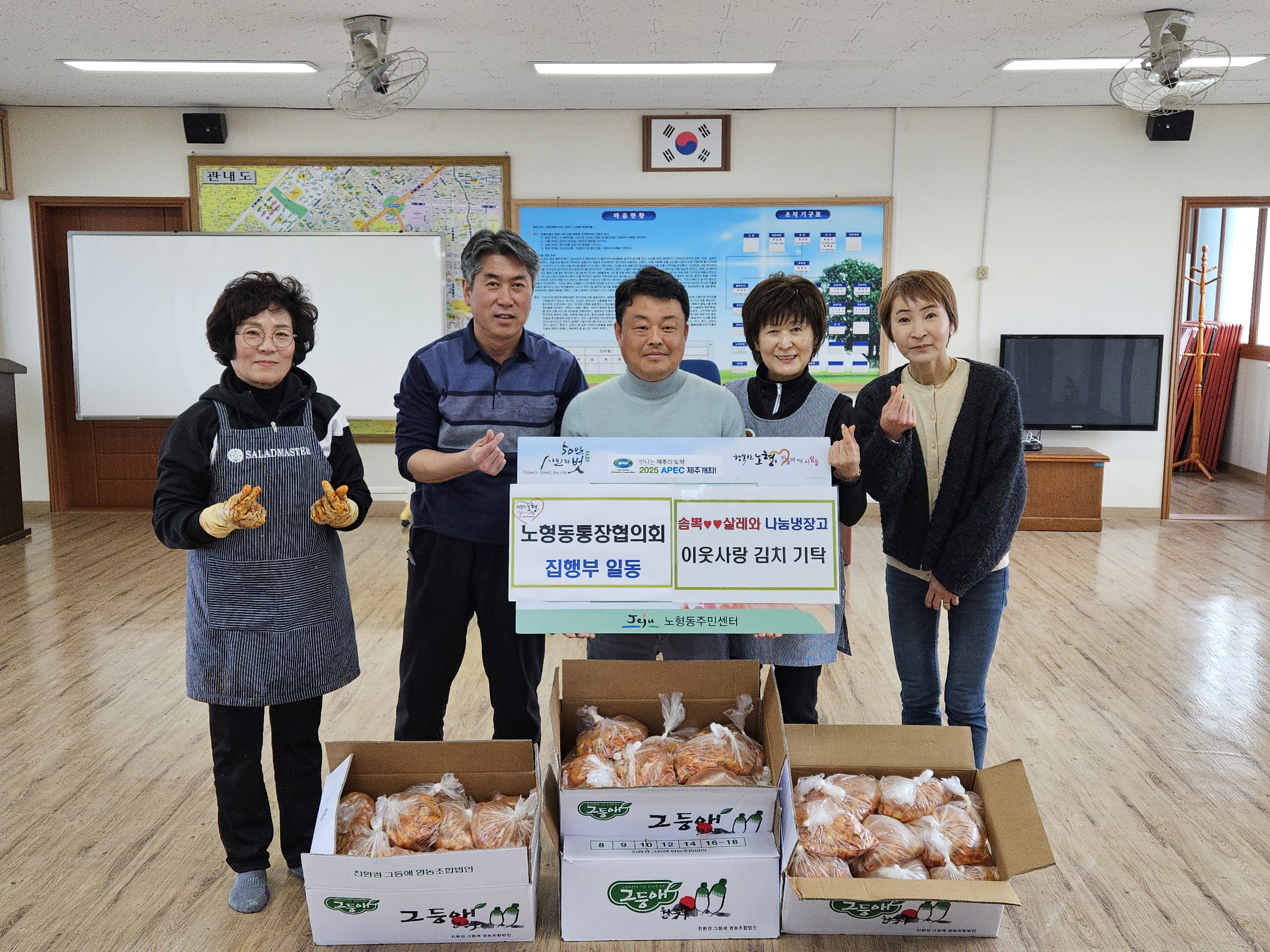 노형동통장협의회 집행부 일동, 이웃사랑 김치 기탁 첨부이미지