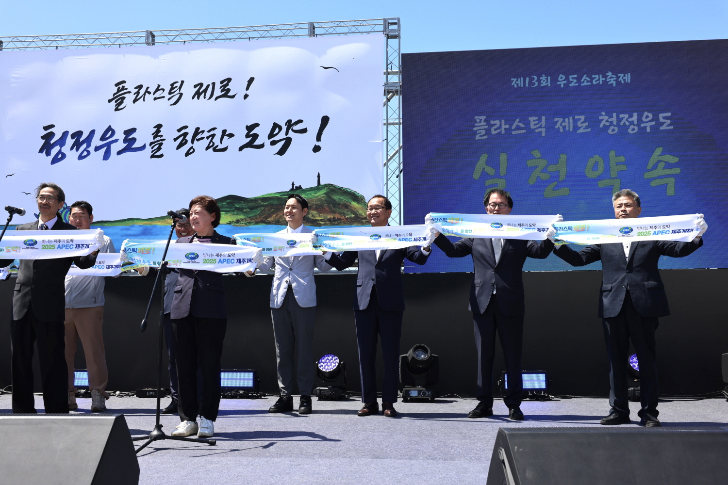 제13회 우도소라축제 첨부이미지