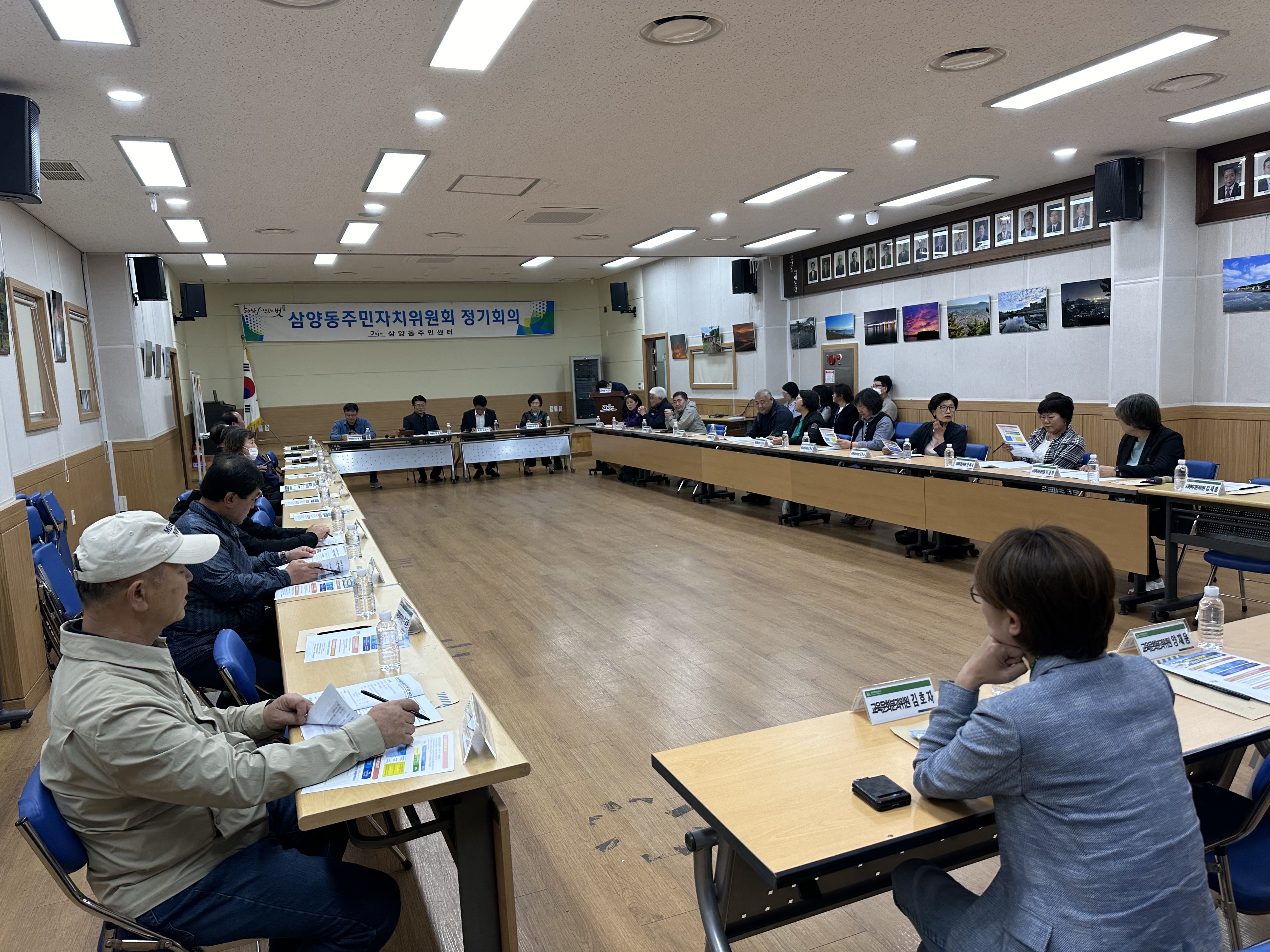 삼양동주민자치위원회, 5월 정기회의 개최 첨부이미지