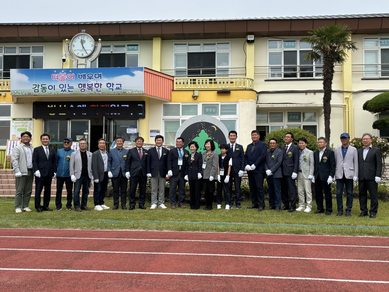 구좌읍장, 구좌중앙초등학교 개교100주년 기념식 및 총동문 한마음 대회 참석 격려 첨부이미지