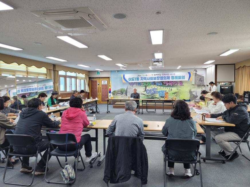 이도1동 지역사회보장협의체, 5월 정례회의 개최 첨부이미지