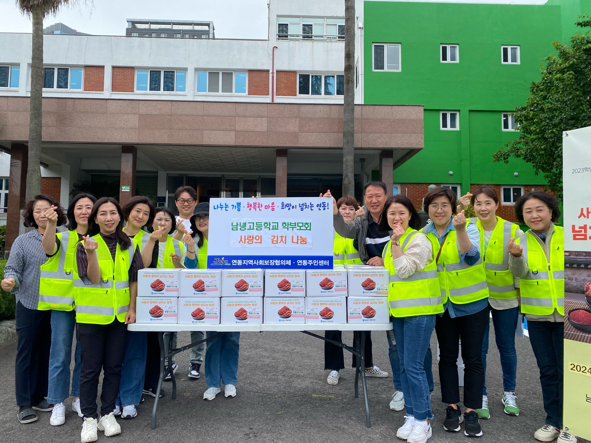 남녕고등학교 학부모회, 연동 소외계층을 위해 이웃사랑 김치 전달 첨부이미지