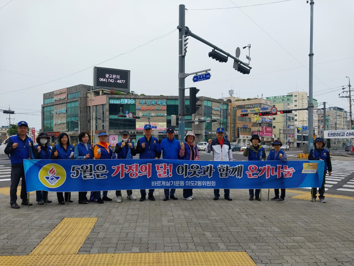 이도2동바르게살기위원회 교통 캠페인 실시 첨부이미지