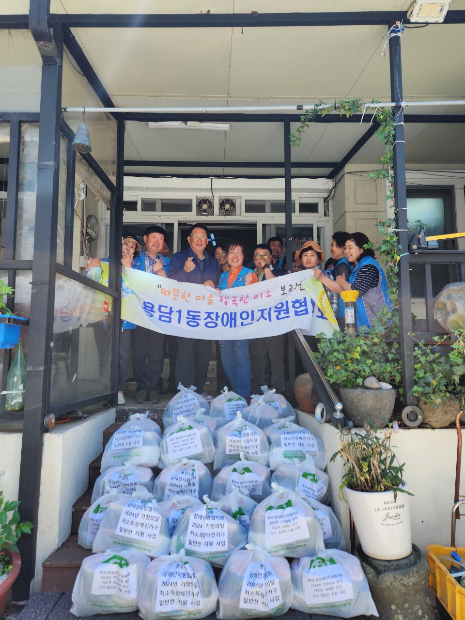 용담1동 장애인지원협의회 저소득 장애인 40가구 가정의달 맞이 밑반찬 지원 행사 첨부이미지