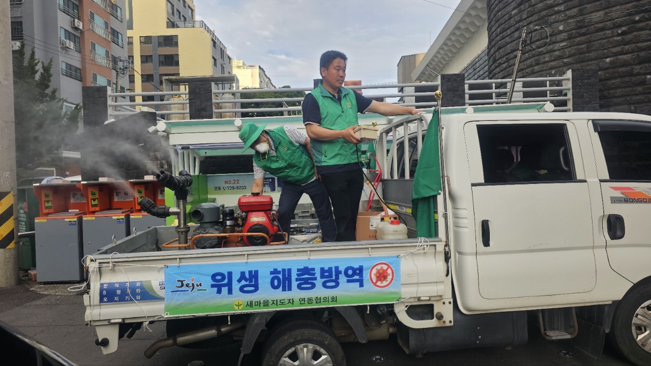 연동주민자율방역단, 위생취약 지역 방역활동 실시 첨부이미지