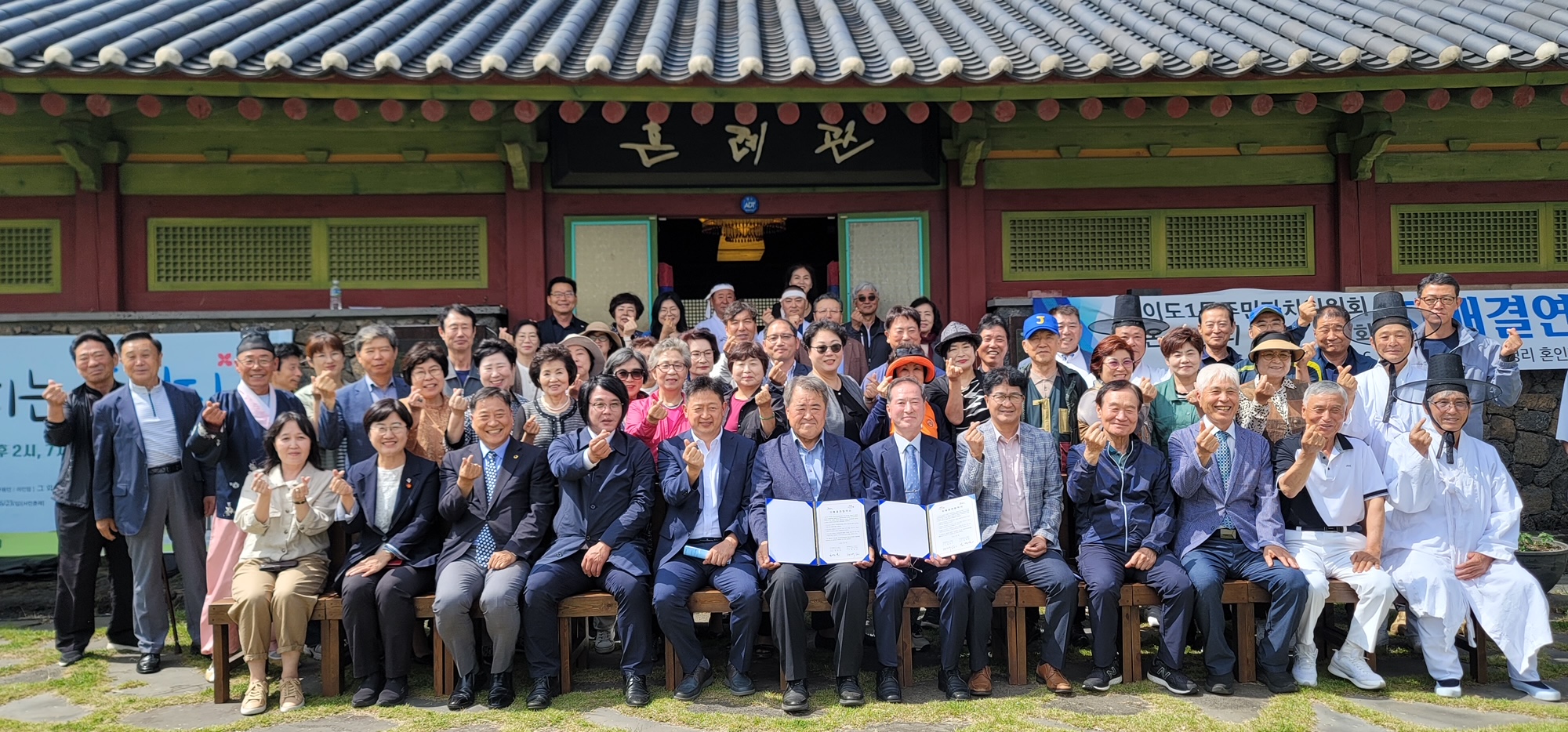 이도1동주민자치위원회-성산읍 온평리 자매결연 협약 체결 첨부이미지