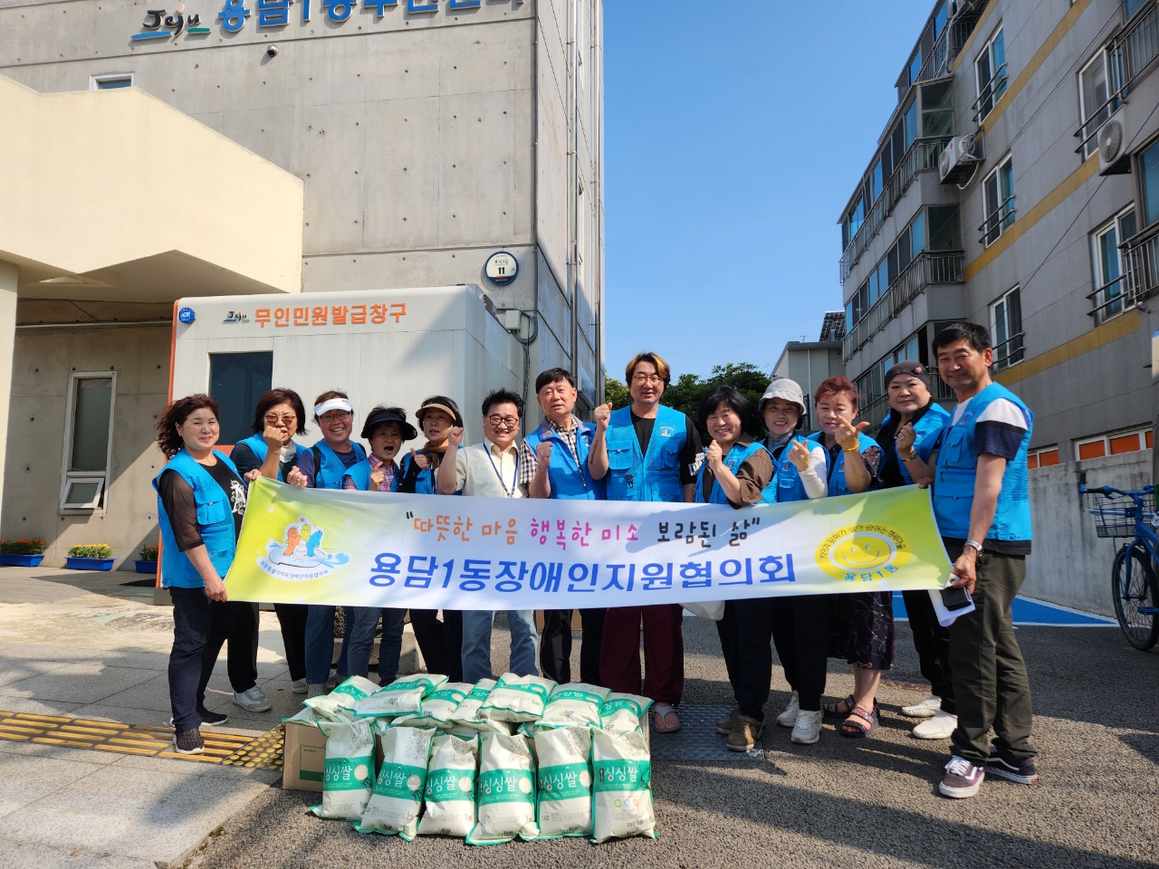 용담1동장애인지원협의회 저소득 장애인 40가구 밑반찬 및 양곡 전달 행사 첨부이미지