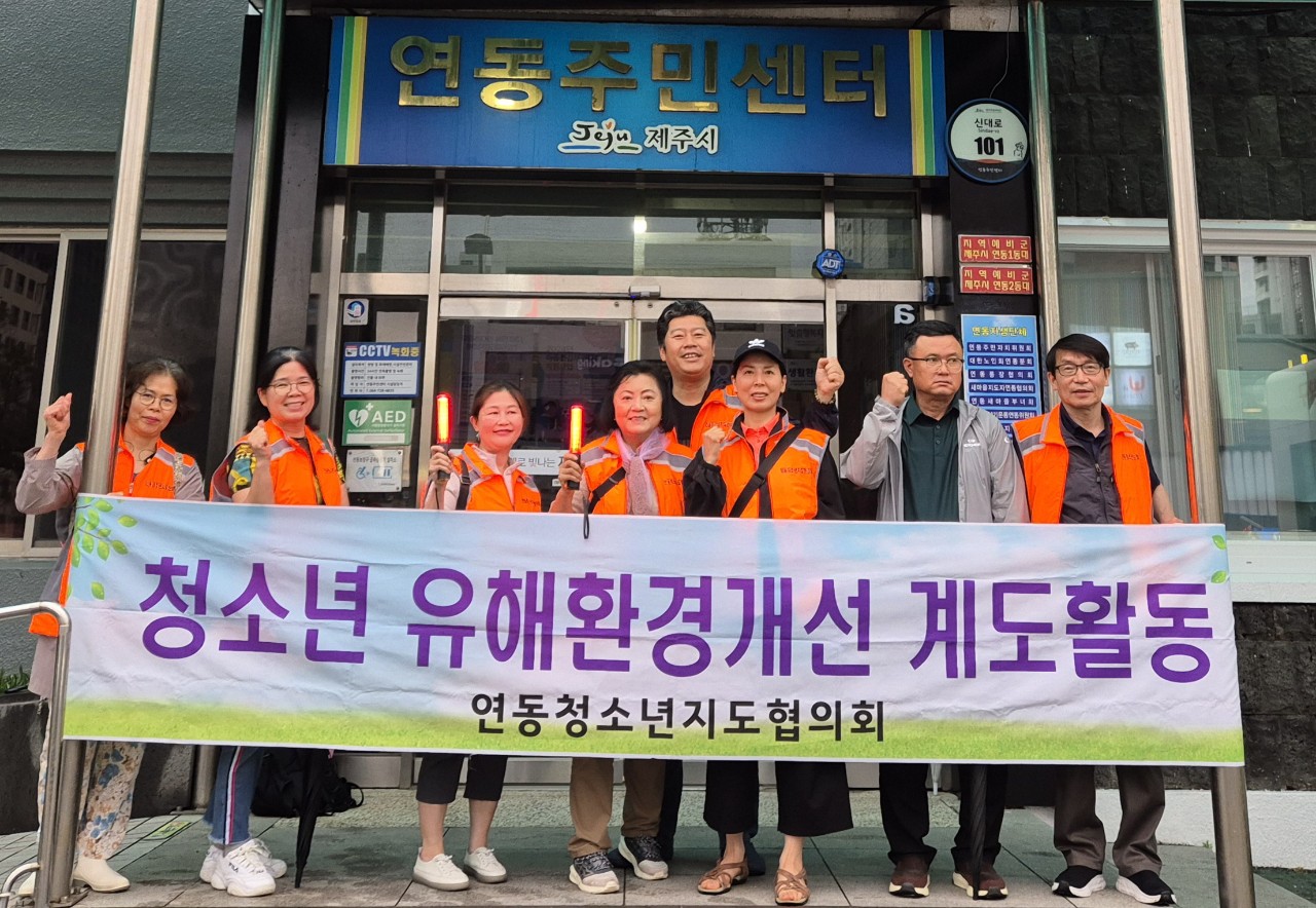 연동청소년지도협의회 청소년유해환경 개선 계도활동 실시 첨부이미지