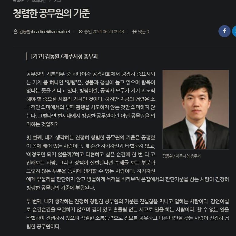 총무과 청렴 기고 첨부이미지