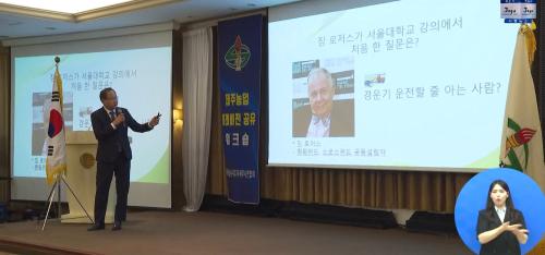 한국농촌지도자 제주시연합회 워크숍 참석