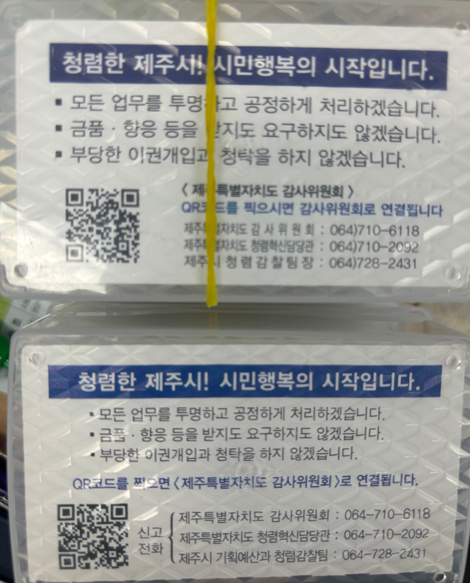 도시계획과 청렴 명함 제작 첨부이미지