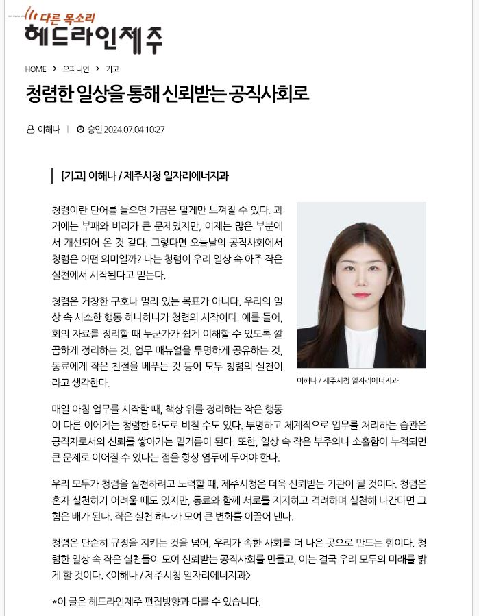 일자리에너지과 청렴 기고 첨부이미지