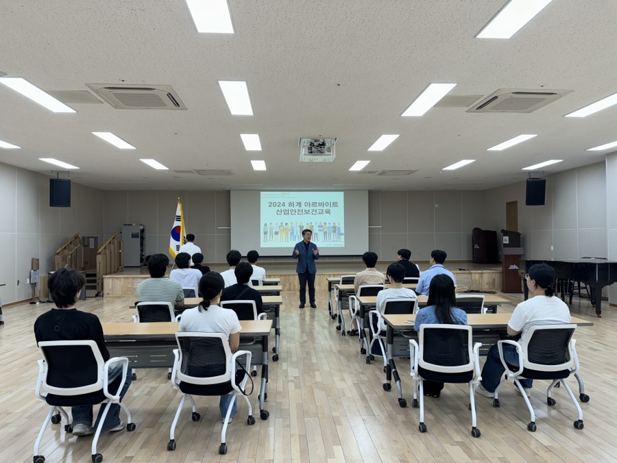 구좌읍, 하계 아르바이트 대학생 안전보건교육 실시 첨부이미지