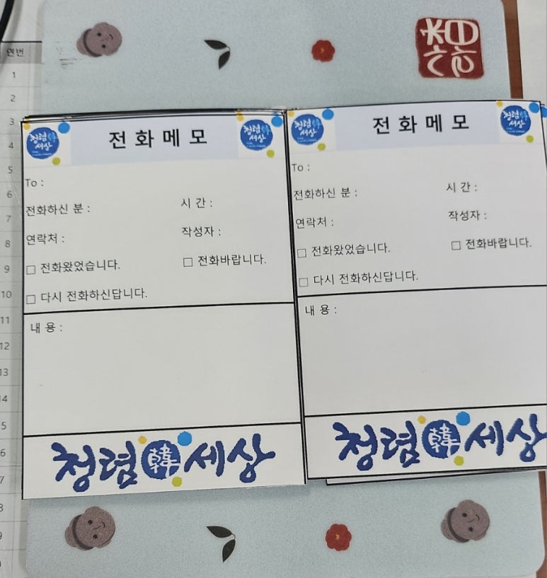 건입동, 청렴 전화메모지 제작·사용 첨부이미지