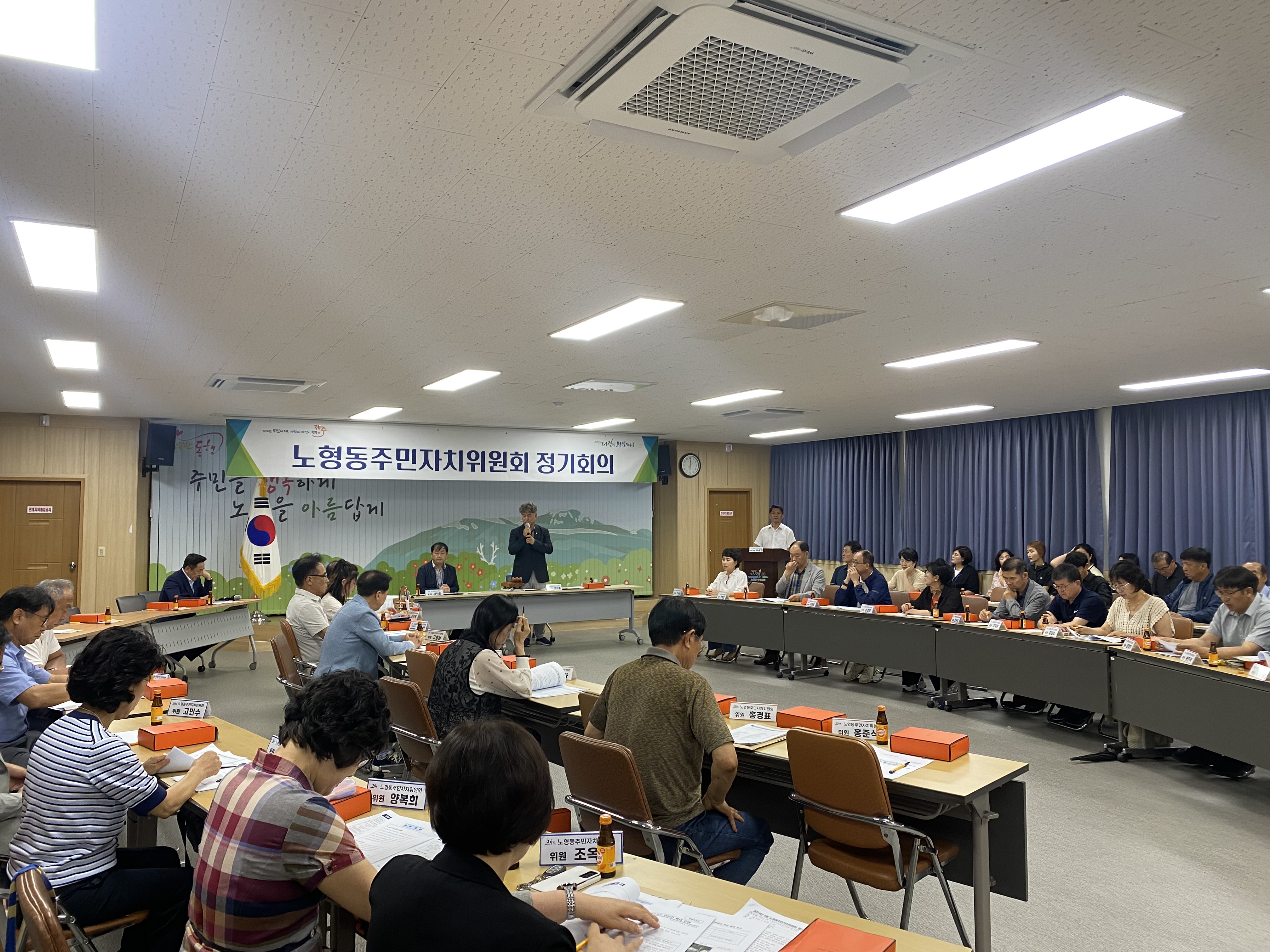 노형동주민자치위원회, 7월 정기회의 개최 첨부이미지