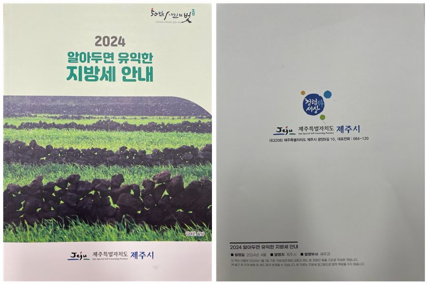 세무과 청렴 홍보물 제작 첨부이미지