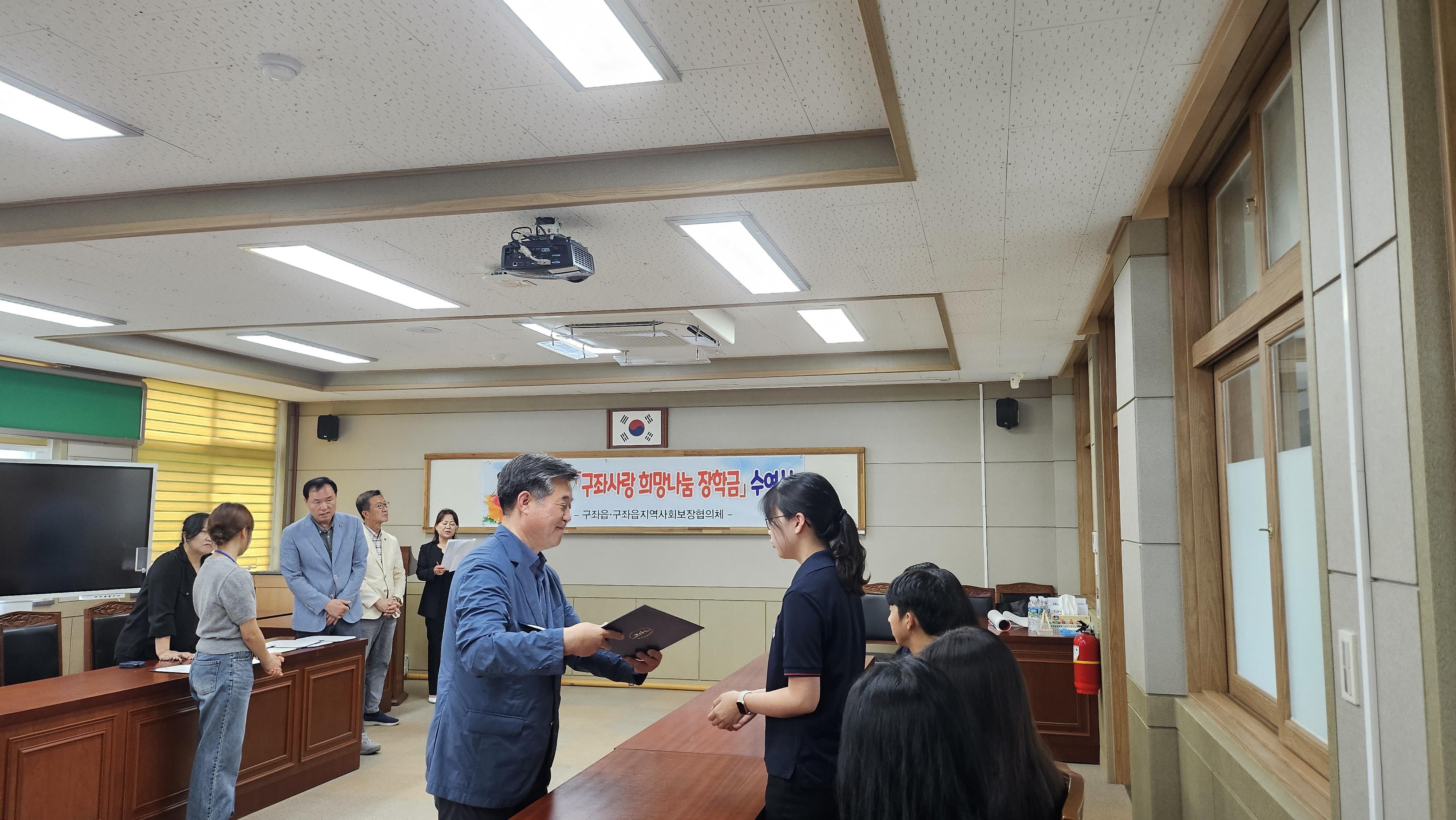 구좌읍, 「구좌사랑 희망나눔 장학금」 수여식 개최 첨부이미지