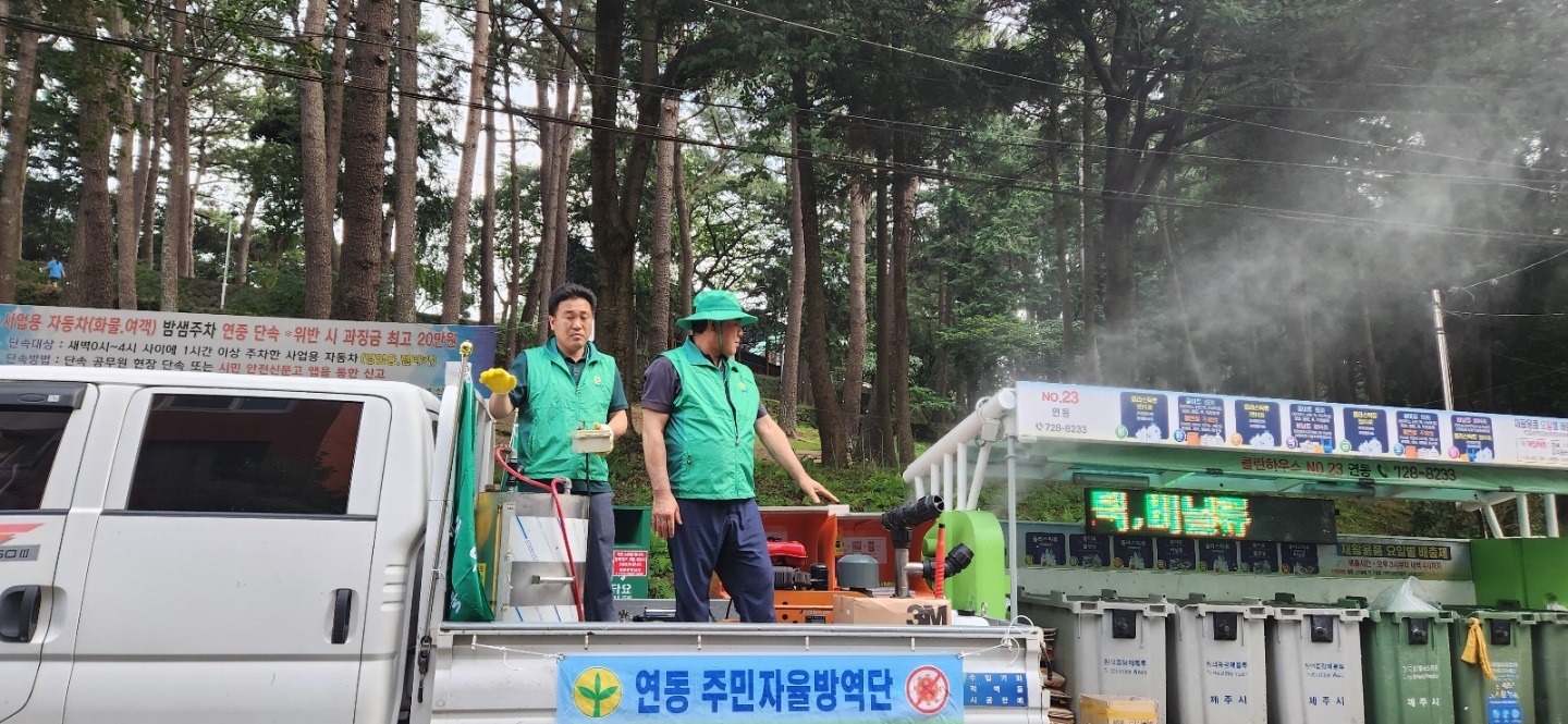 연동주민자율방역단 방역활동 실시 첨부이미지