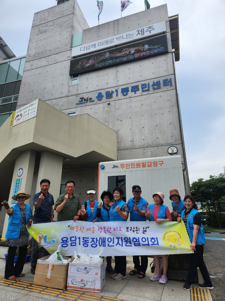 용담1동장애인지원협의회 저소득 장애인 40가구 밑반찬 전달 행사 첨부이미지