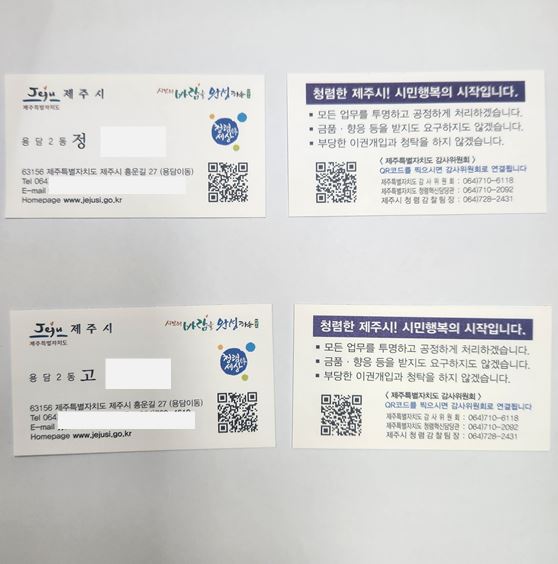 용담2동 청렴명함 제작 첨부이미지