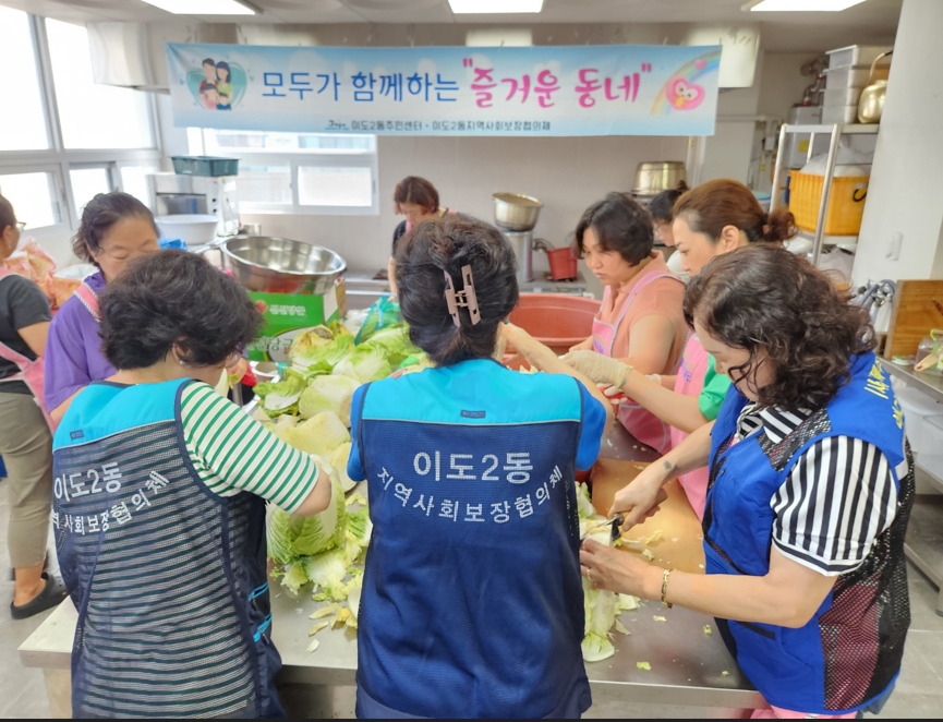 이도2동지역사회보장협의체, 다문화 가정과 함께하는 밑반찬 만들기 첨부이미지