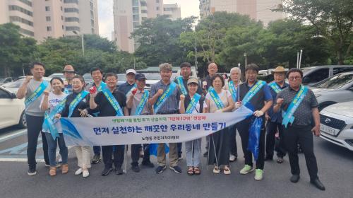 노형동주민자치위원회,  우리동네 환경지킴이 활동 전개