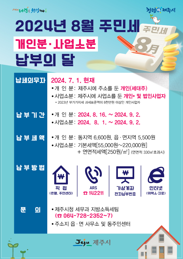 세무과 청렴 홍보물 제작 첨부이미지