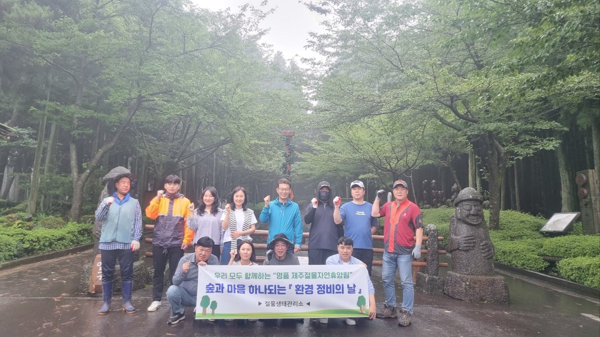 (절물생태관리소) 절물자연휴양림, 자연 친화적 산수국 꽃길 조성.jpg