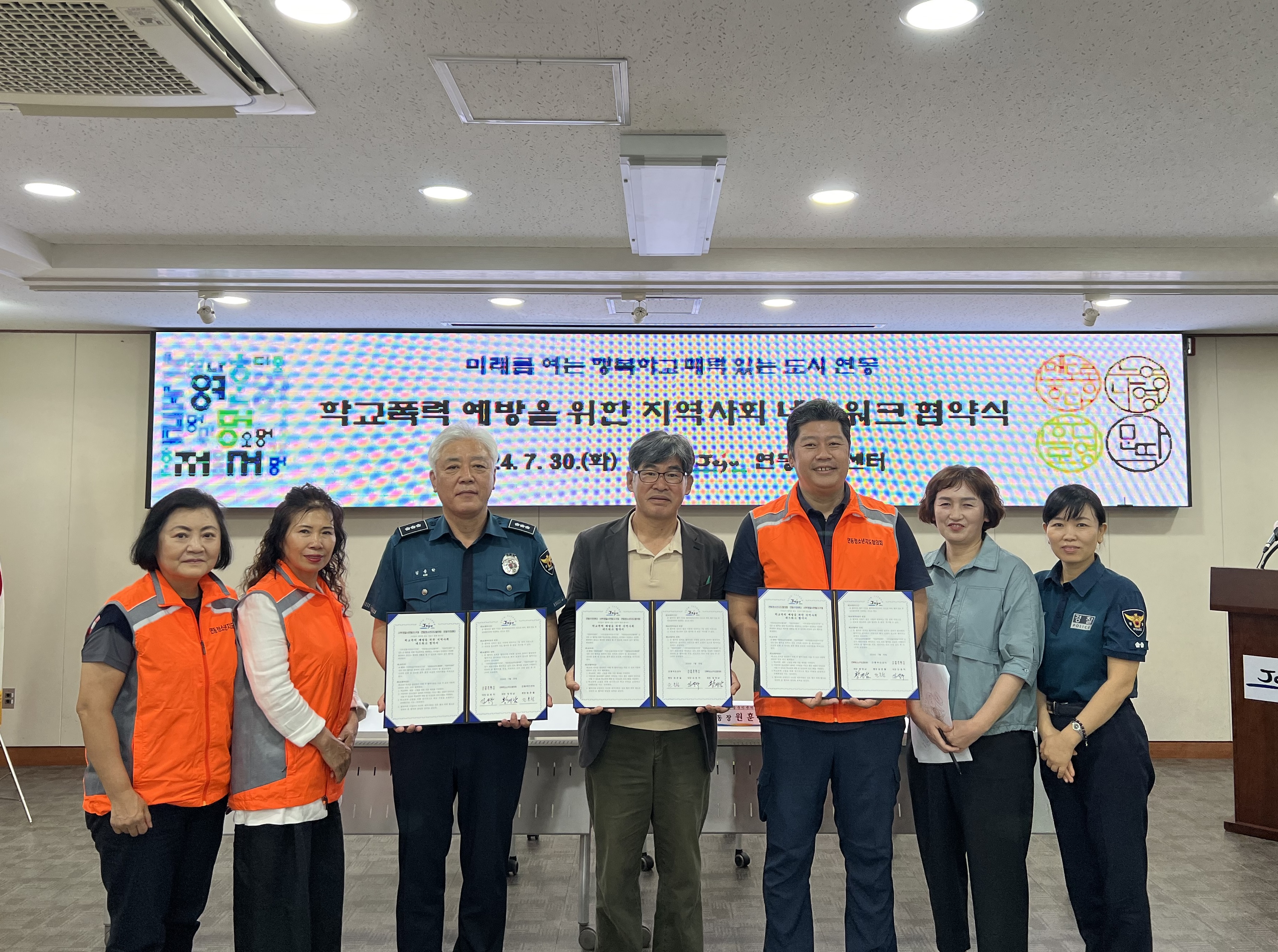 연동주민센터-연동청소년지도협의회-연동지구대, 네트워크 협약 체결 첨부이미지