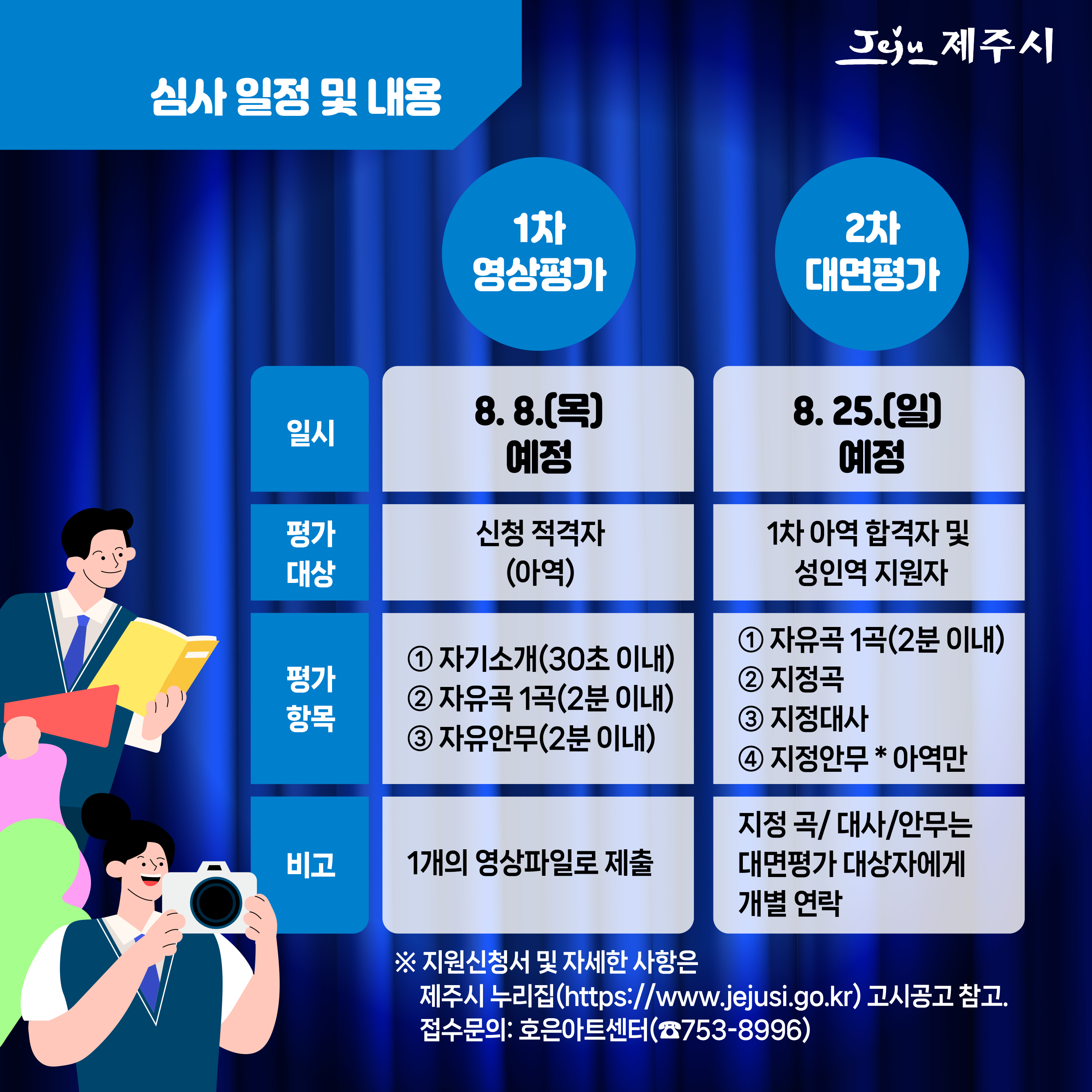 2024 창작뮤지컬 부종휴와 꼬마탐험대 '날개' 출연배우 공개모집 알림 첨부이미지