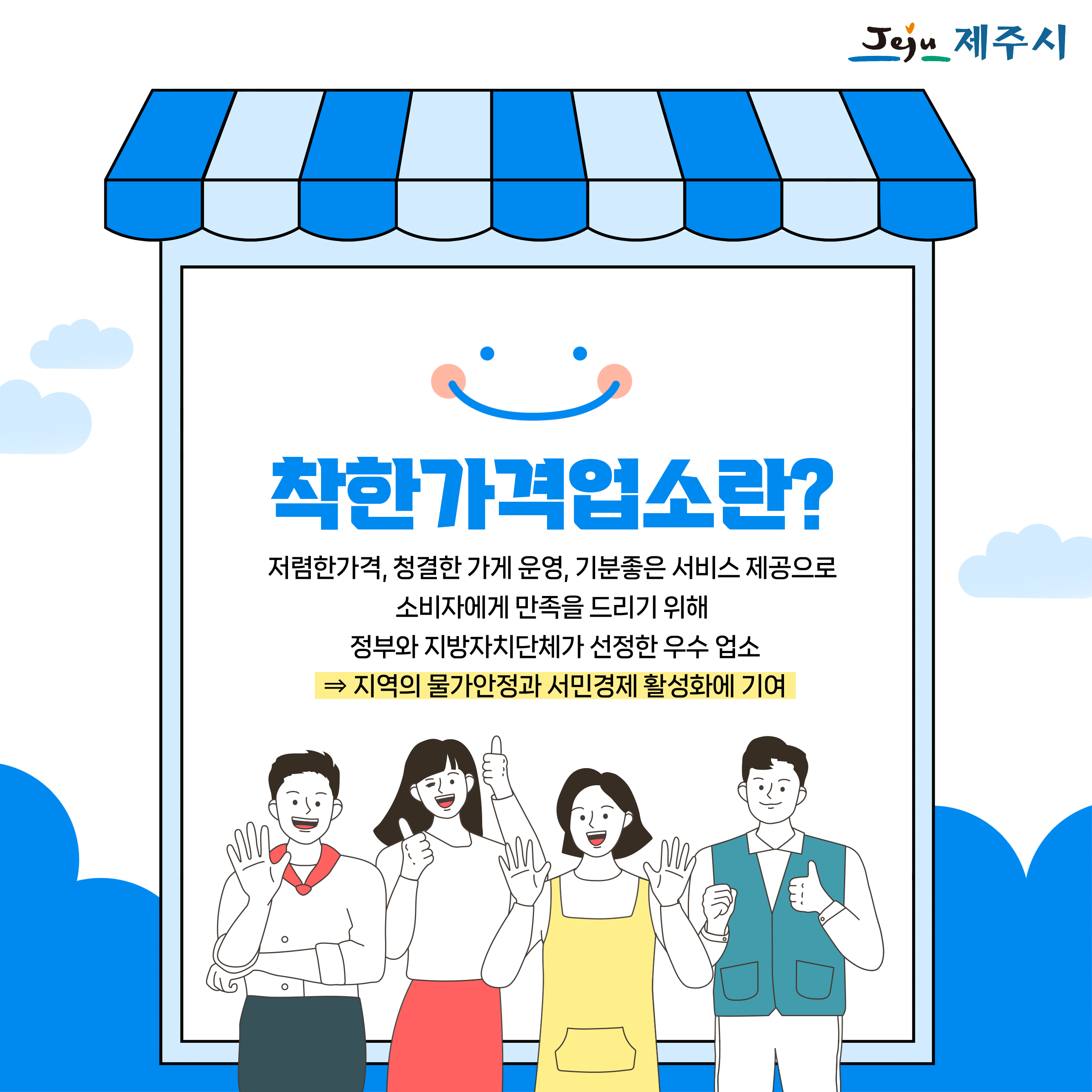 ★착한가격업소를 소개합니다!!★ 첨부이미지