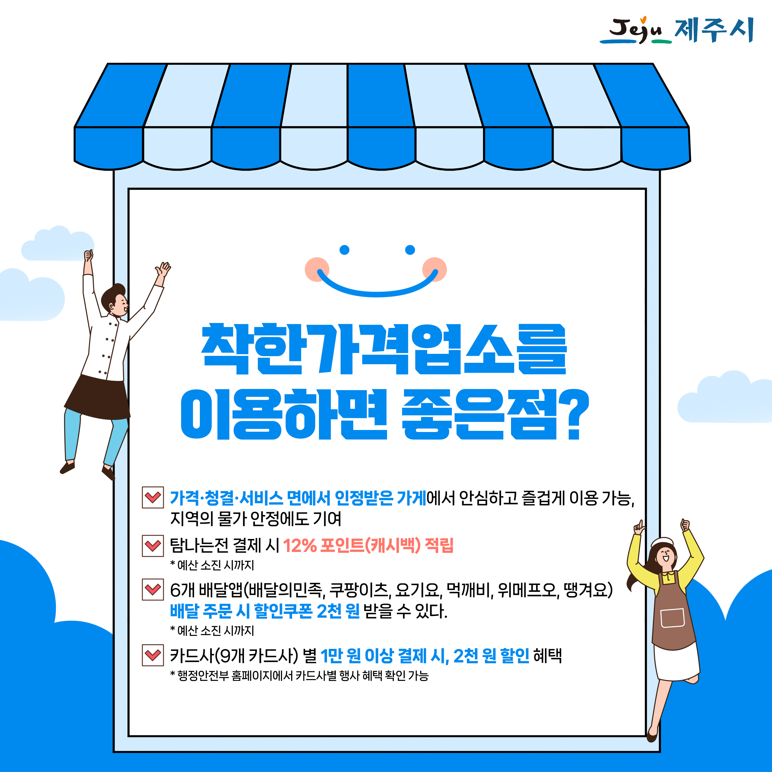 ★착한가격업소를 소개합니다!!★ 첨부이미지