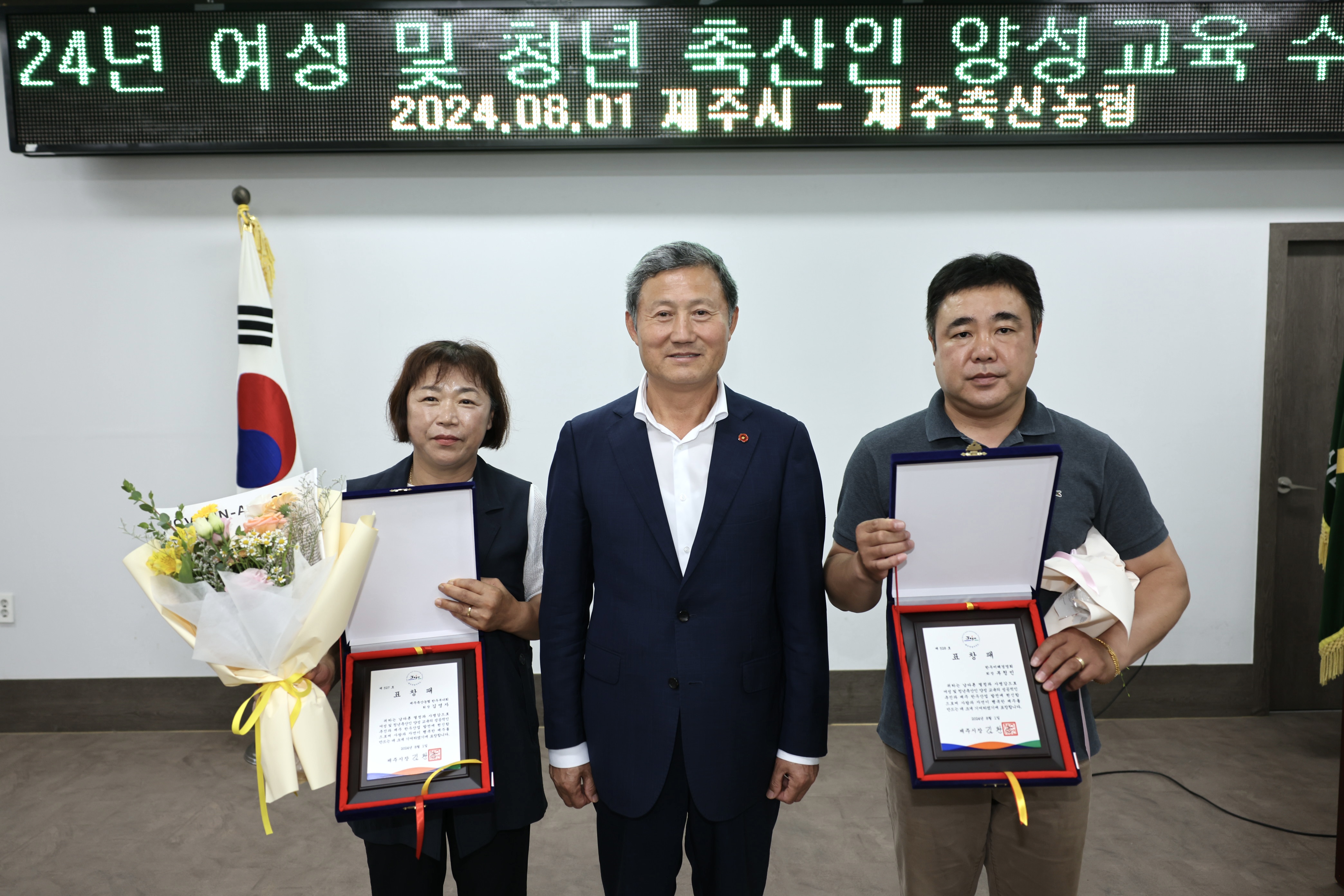 김완근 제주시장, 전문 축산인 양성교육 수료식 참석 (2).JPG