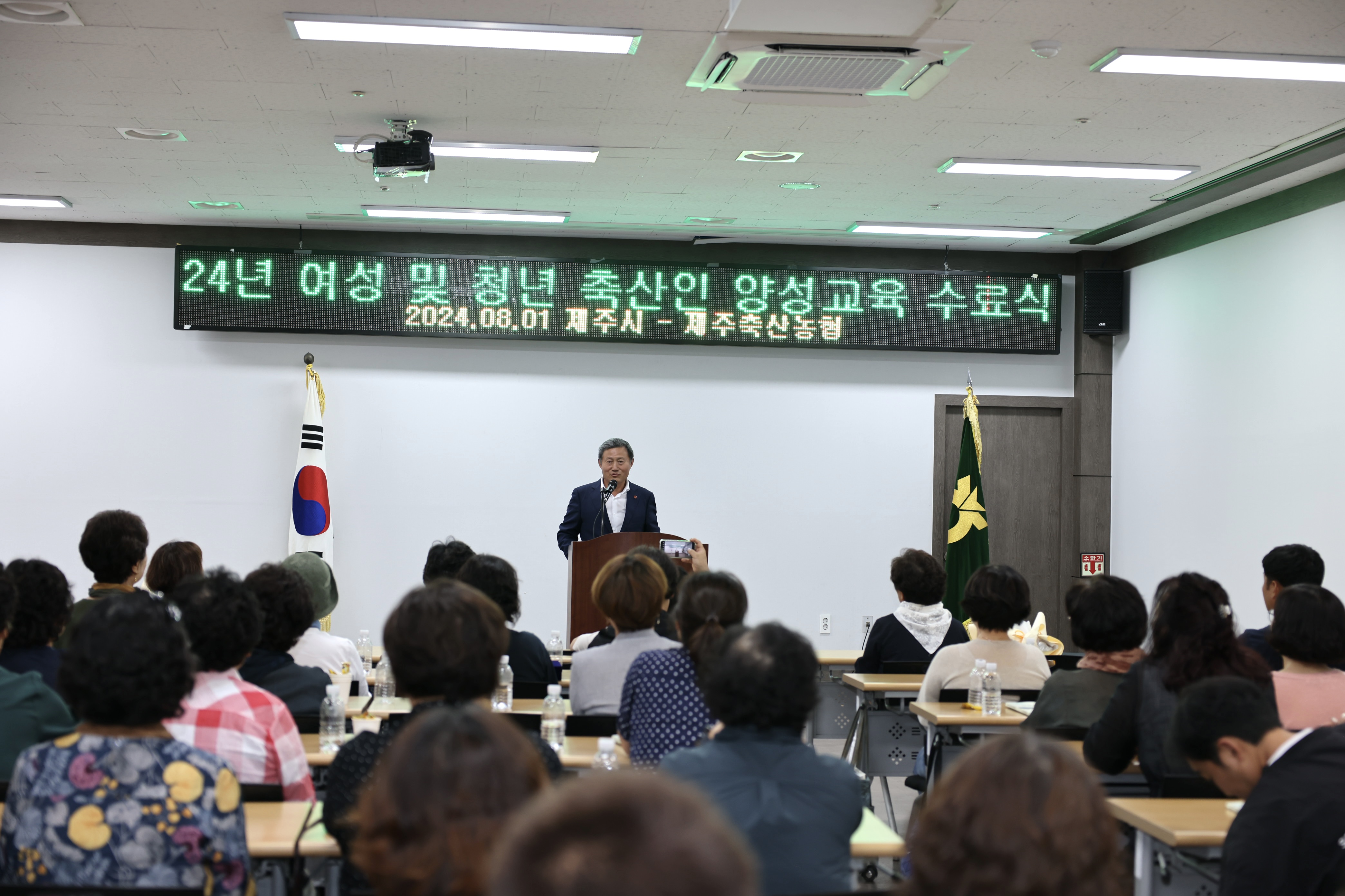 김완근 제주시장, 전문 축산인 양성교육 수료식 참석 (3).JPG