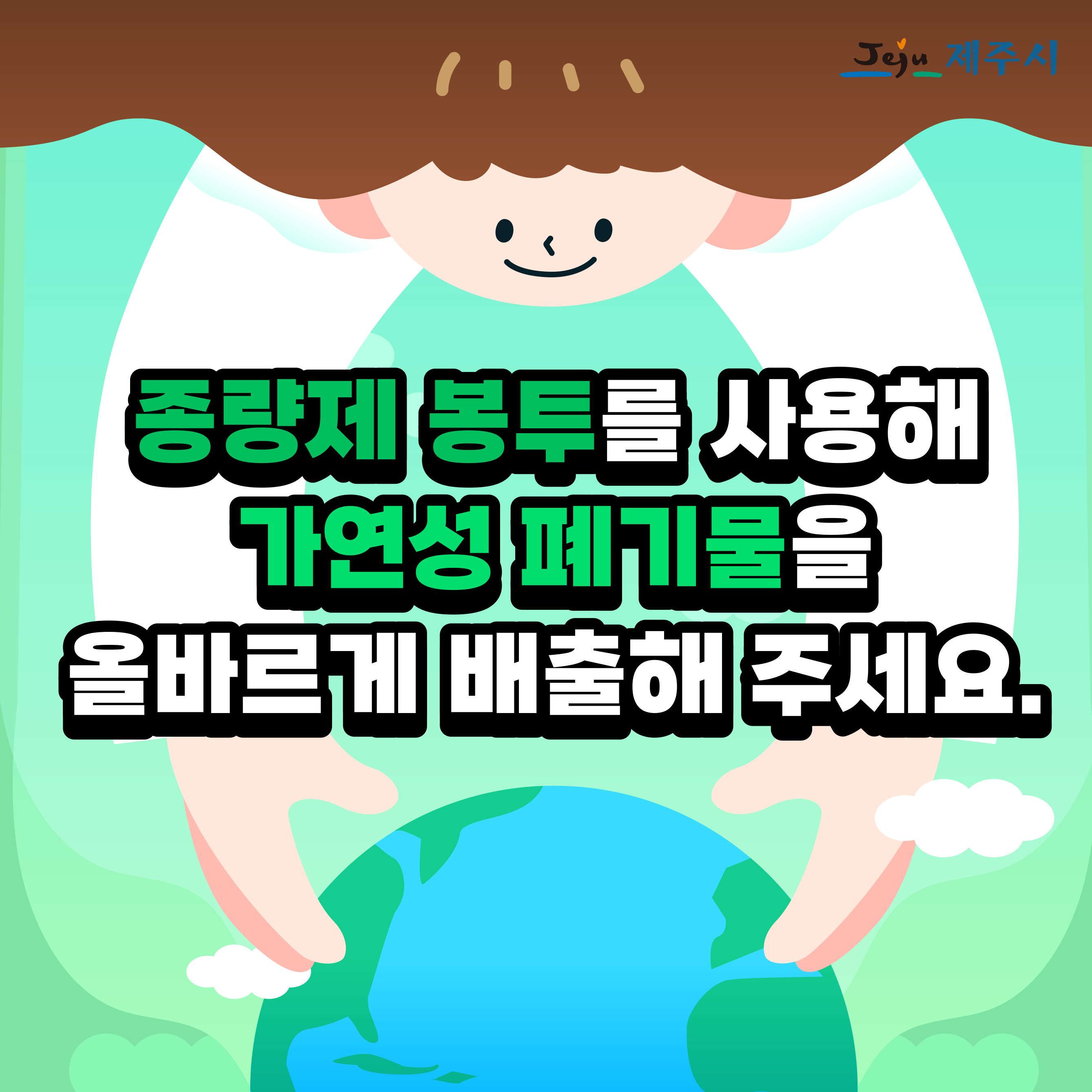 가연성쓰레기배출-1.jpg