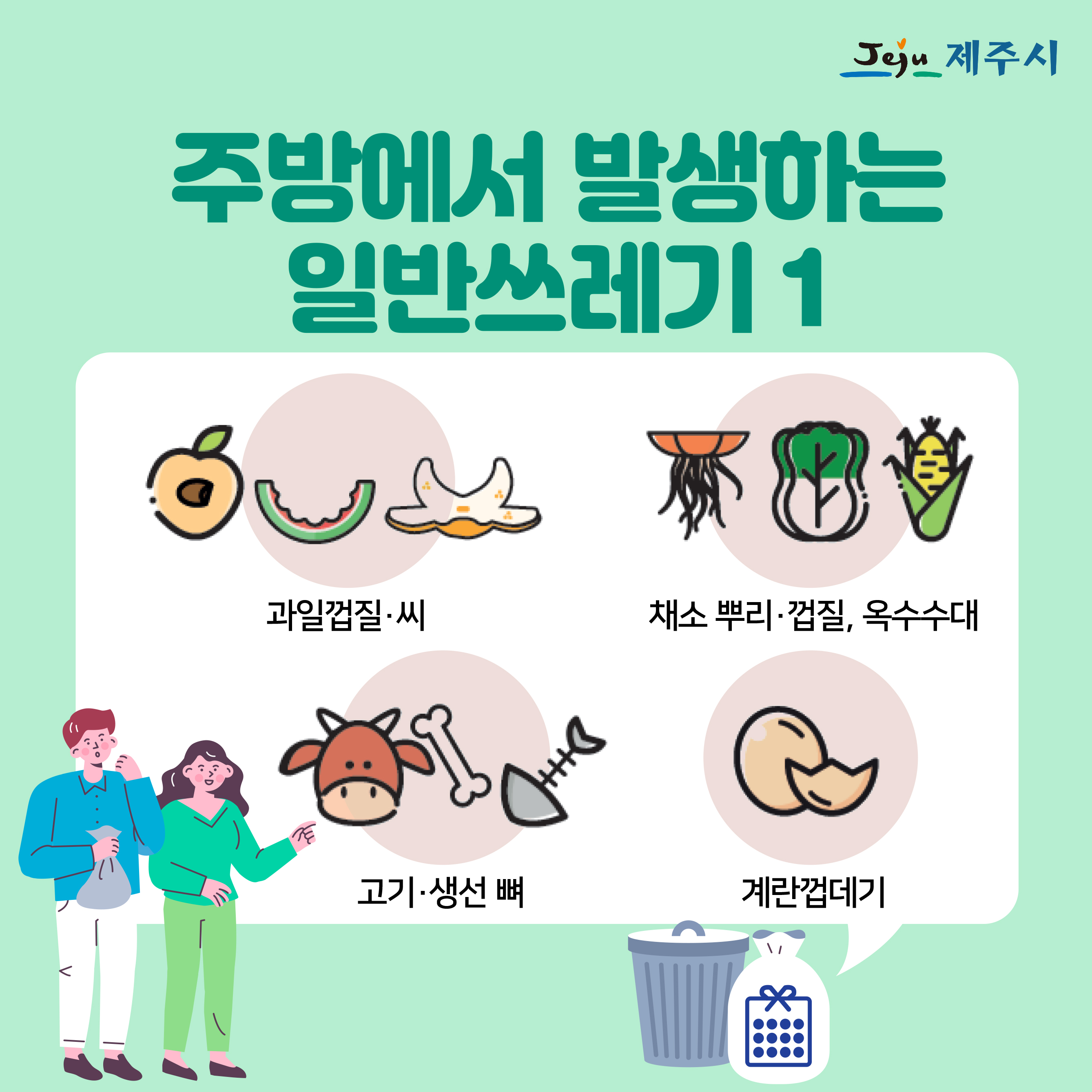 가연성쓰레기배출-8.jpg