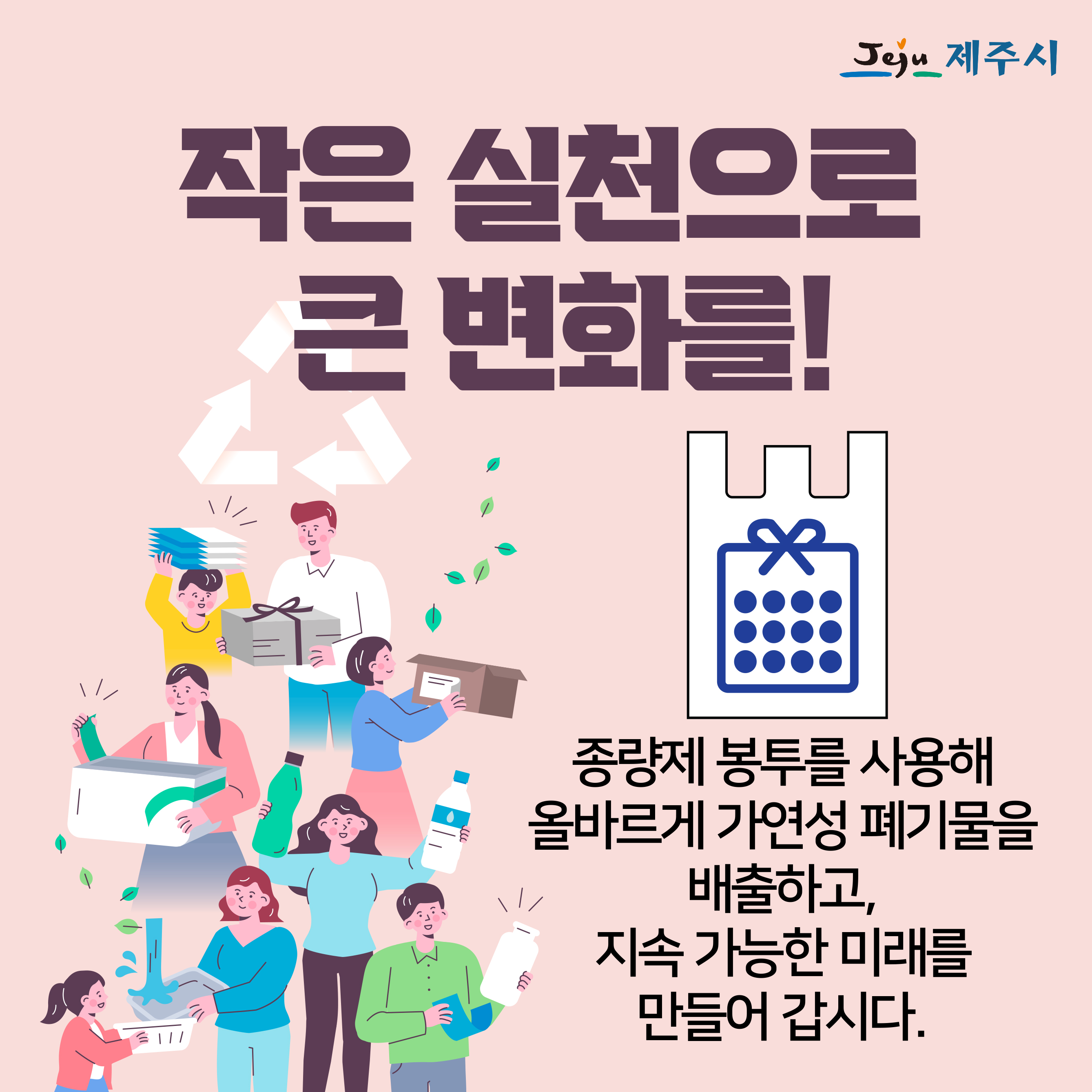 가연성쓰레기배출-10.jpg