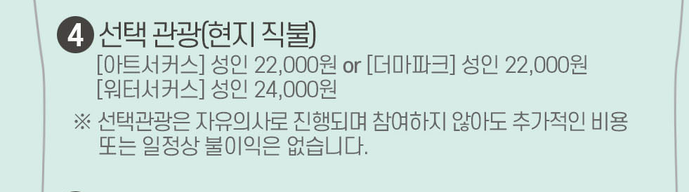 제주 페키지 여행에 관하여 첨부이미지