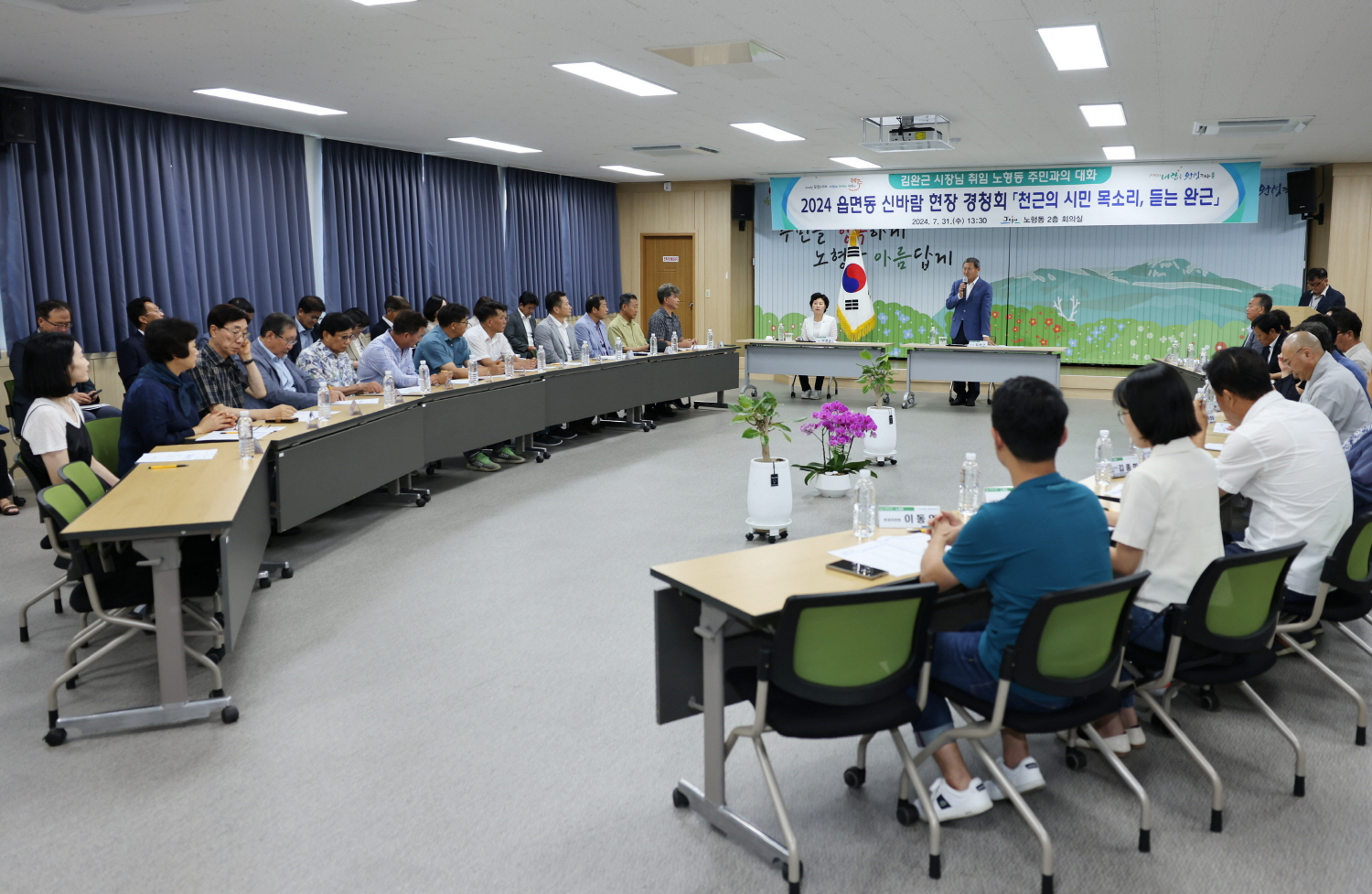 노형동 읍면동 신바람 현장 경청회 (2).JPG