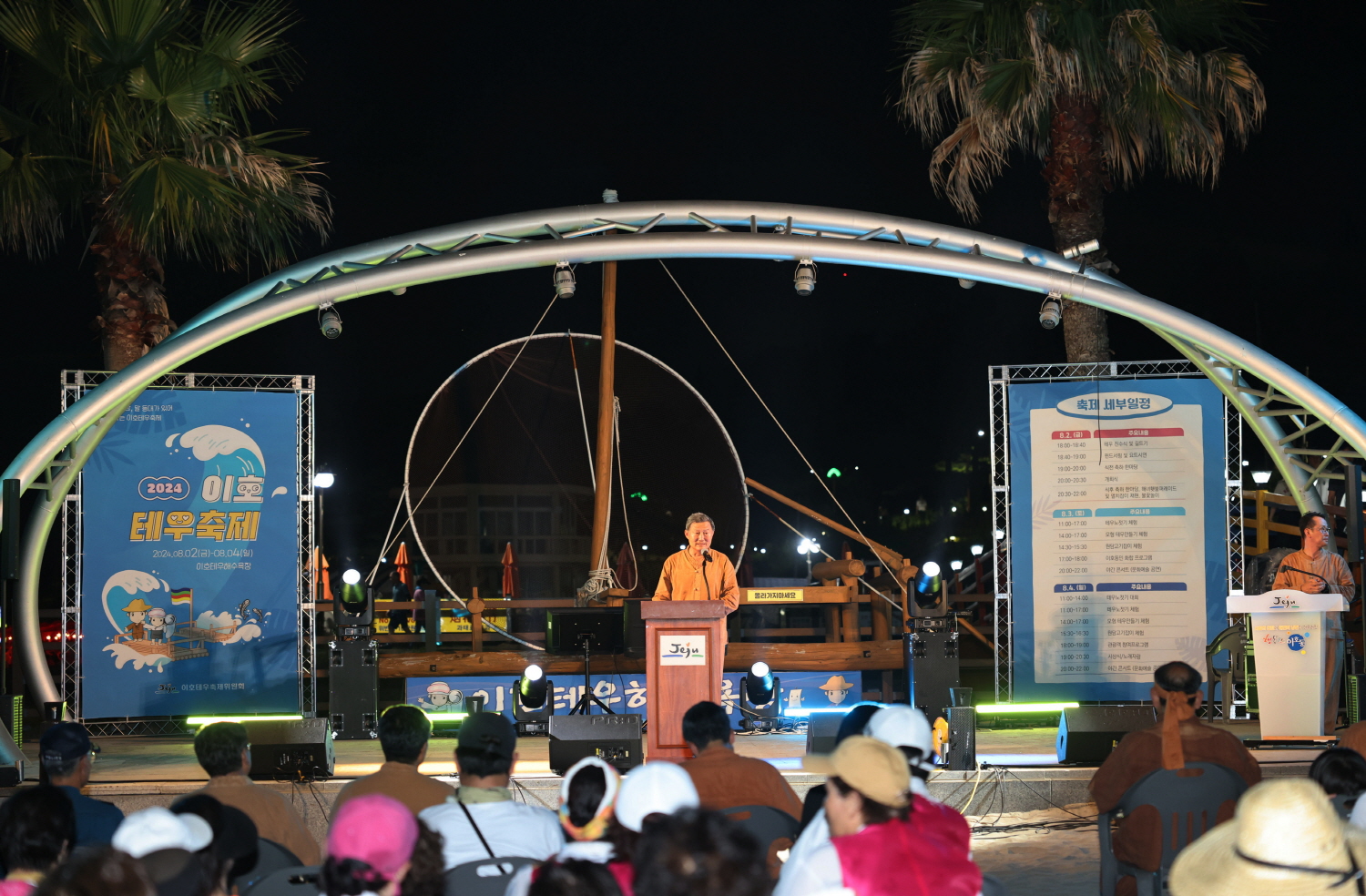 김완근 제주시장, 제19회 제주이호테우축제 참석 (1).JPG