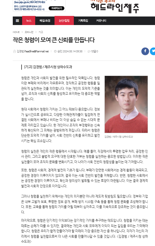 상하수도과 청렴기고문 첨부이미지