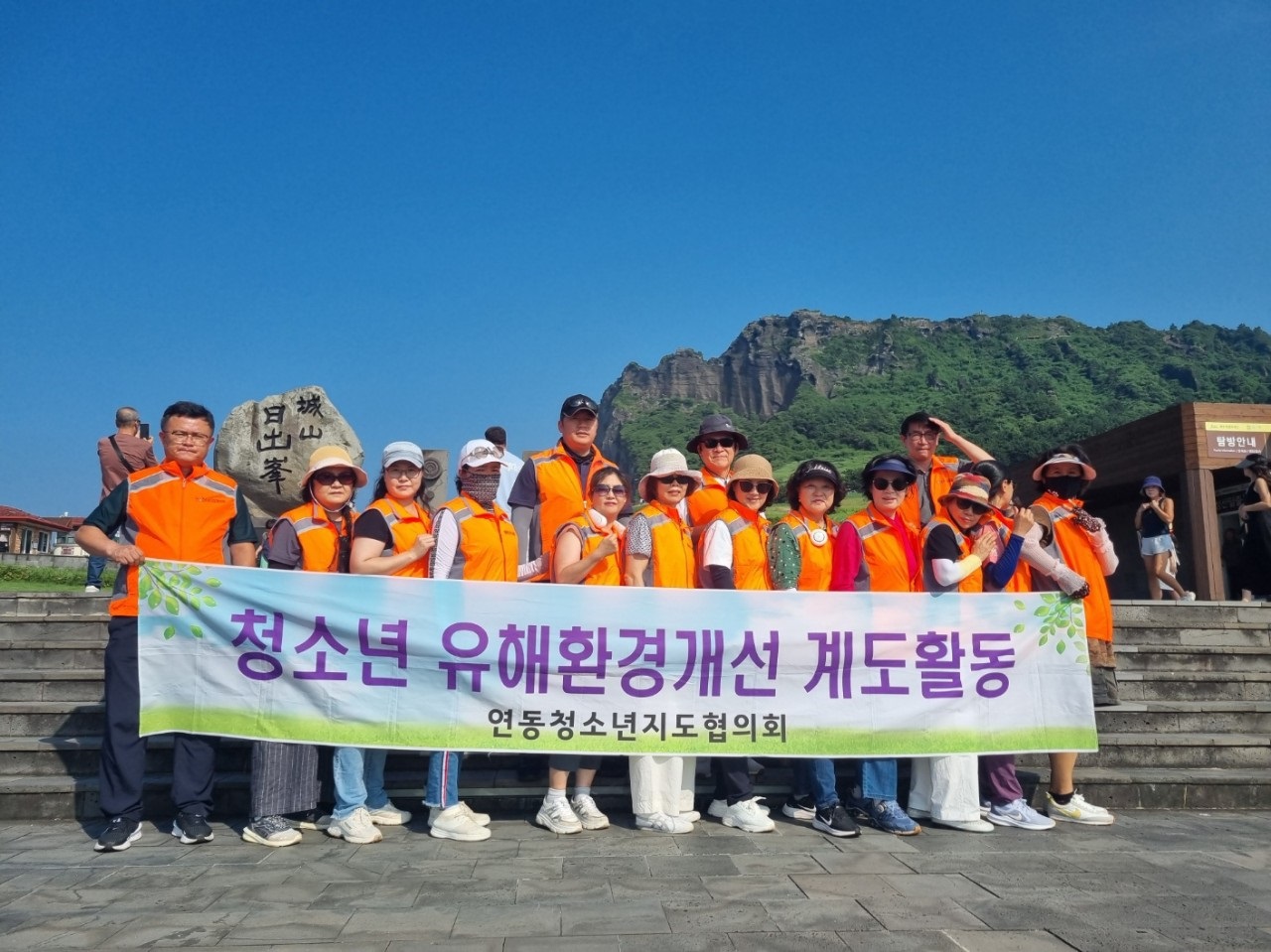 연동청소년지도협의회, 여름 휴가철 맞이 청소년 유해환경 개선 계도 및 방범활동 실시 첨부이미지