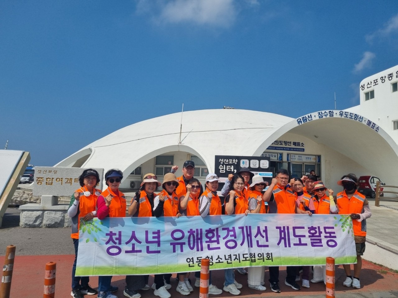 연동청소년지도협의회, 여름 휴가철 맞이 청소년 유해환경 개선 계도 및 방범활동 실시 첨부이미지