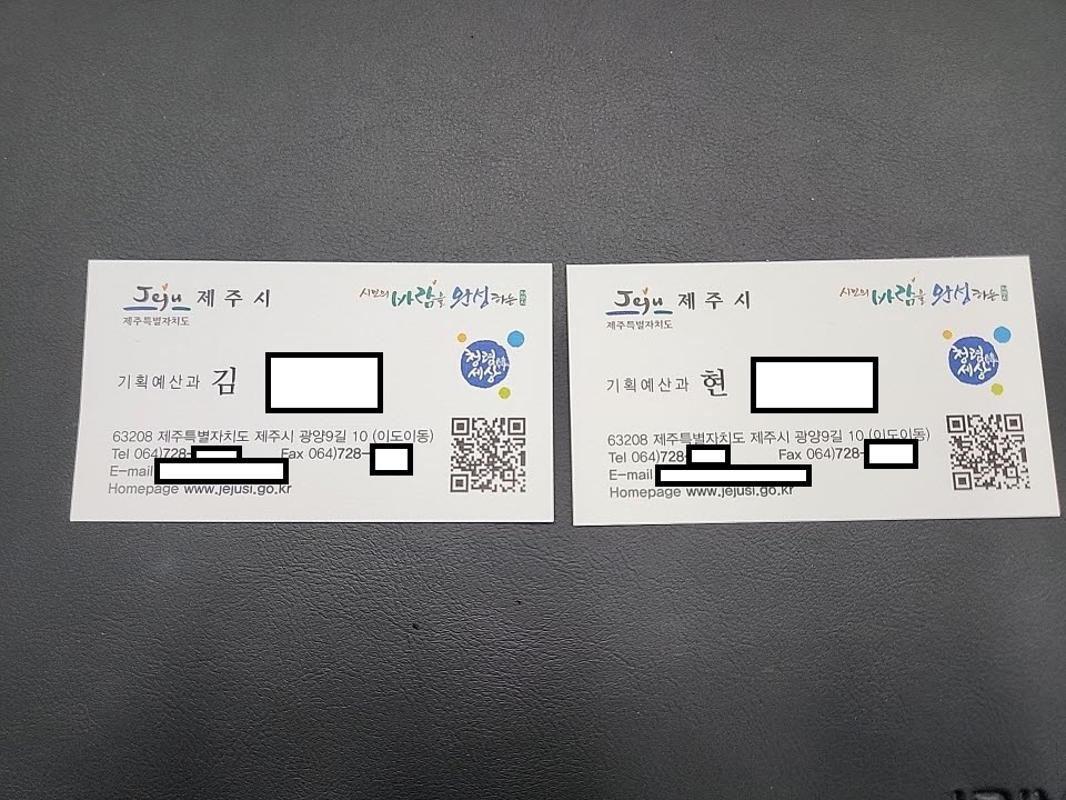 기획예산과, 청렴 명함 제작 첨부이미지