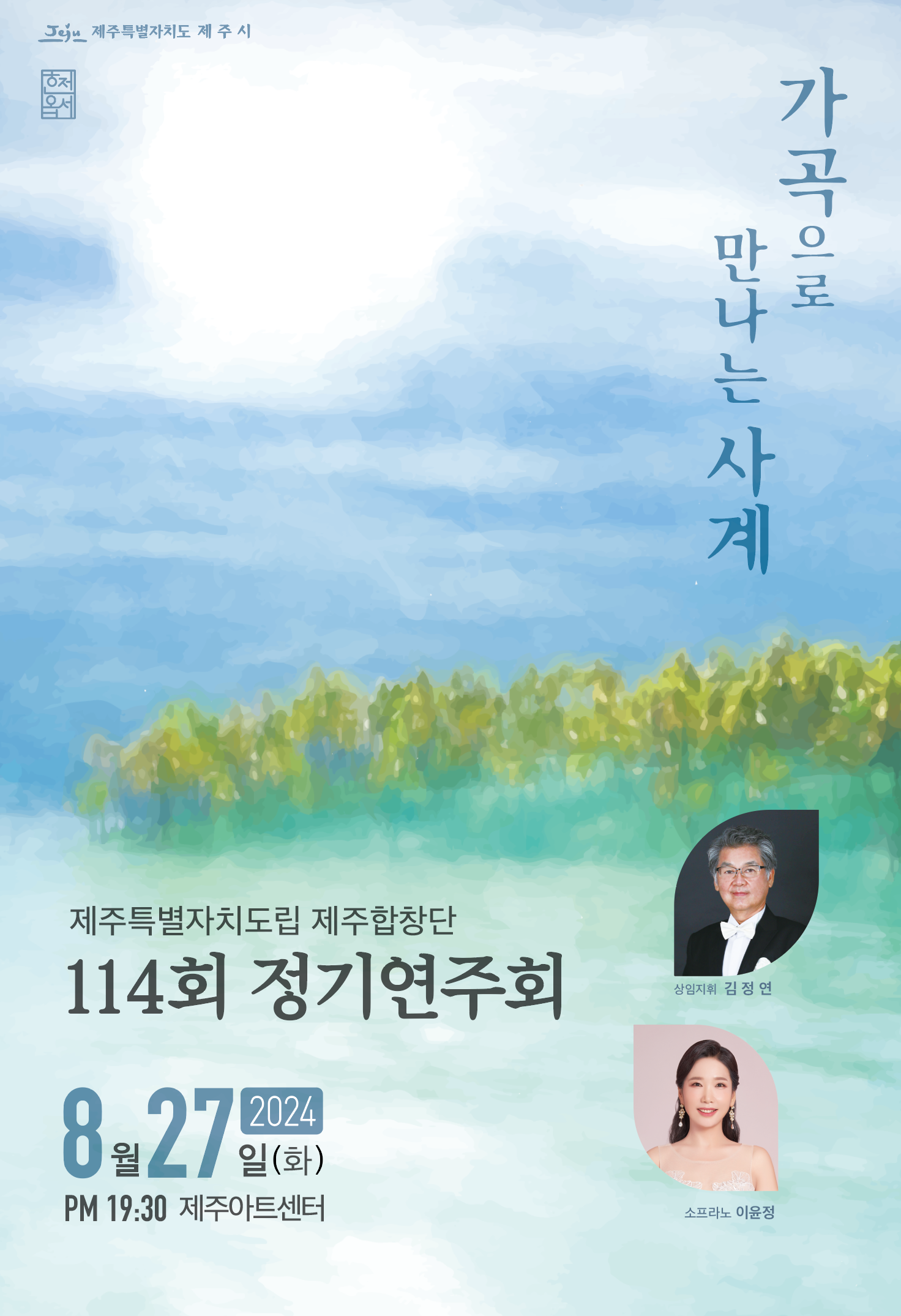 114 포스터.png