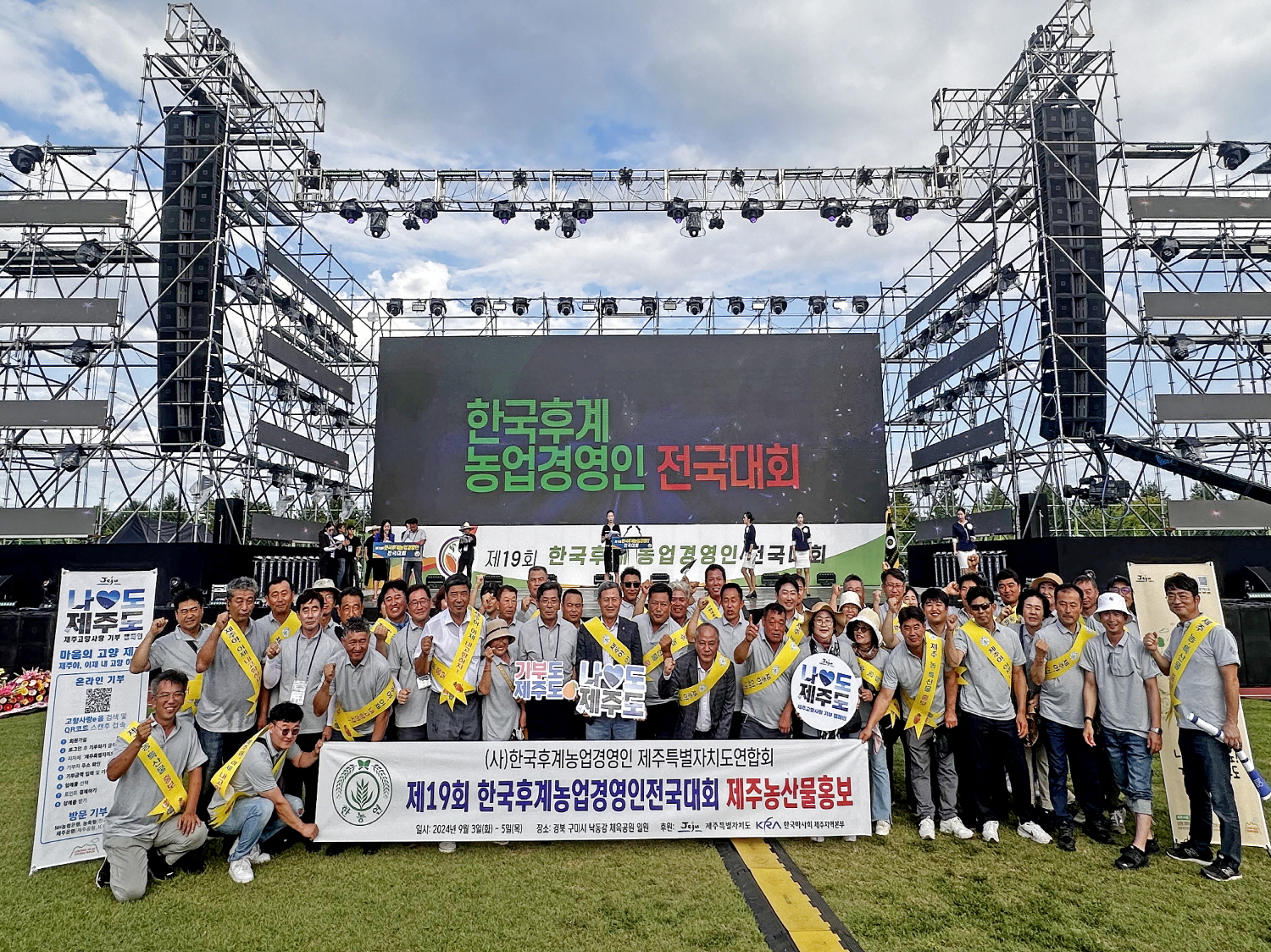 한국후계농업경영인 전국대회 첨부이미지