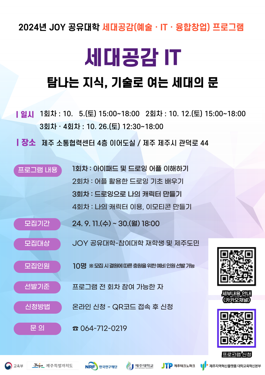 ★ 10월 프로그램 모집 및 홍보 포스터 ★.png